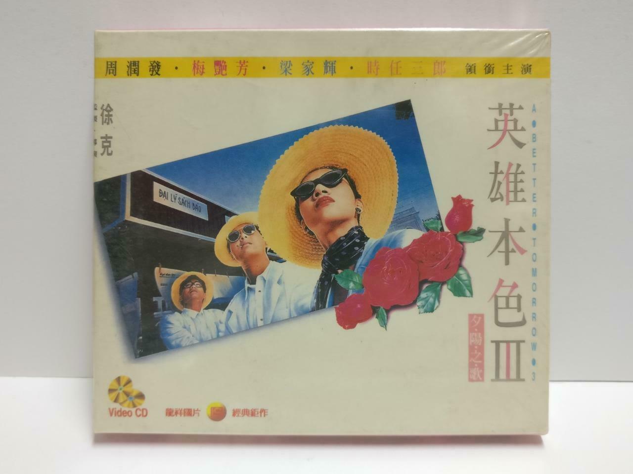 Sealed HK Movie 英雄本色 3 梅艷芳 梅艳芳 周潤發 周润发 Anita Mui Chinese Video CD 2x VCD CD1071