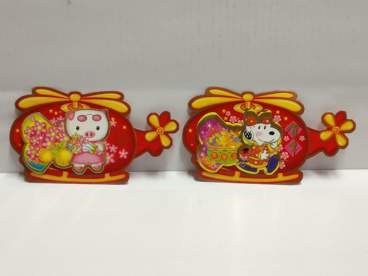 Chinese New Year Red Packets Pop Up 3 D Cute Flower Pigs Pocket - 2pcs (AC350)