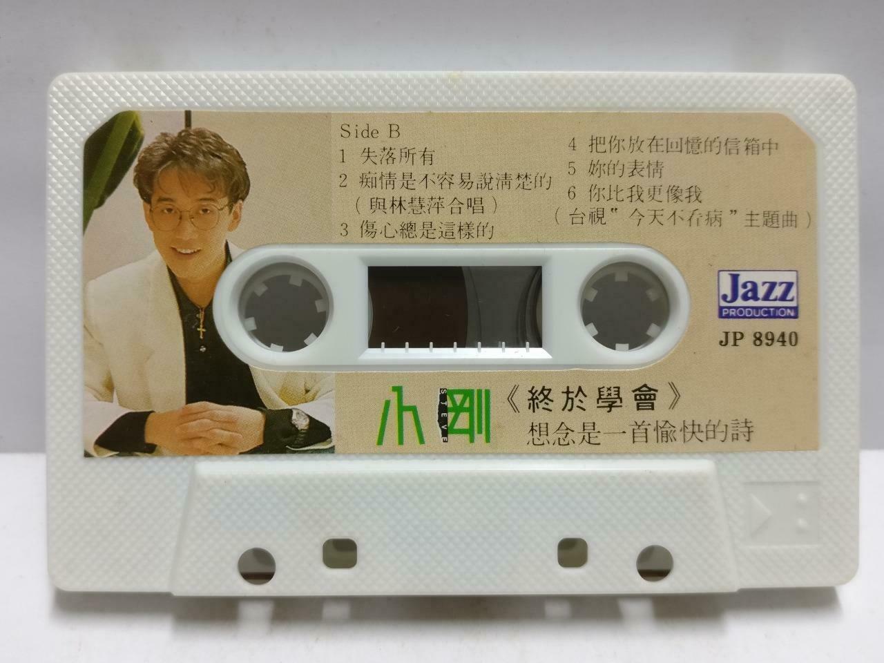 Taiwan Xiao Gang 小刚 周传雄 磁带 卡带 我终于学会 1991 Rare Singapore Chinese Cassette CT609