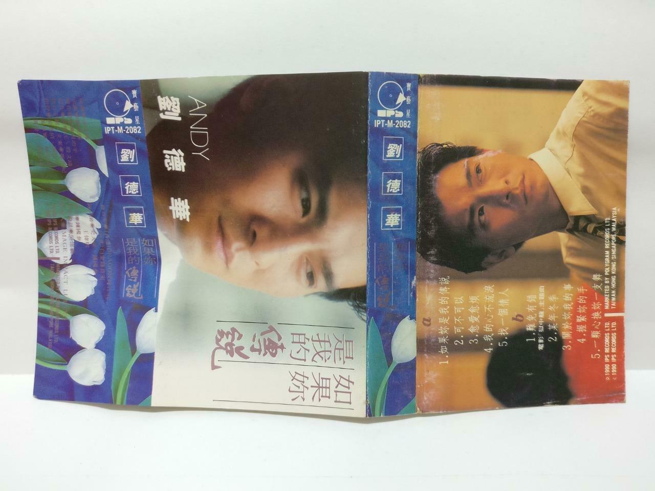 Hong Kong Andy Lau 刘德华 如果你是我的传说 卡帶 磁帶 1990 Rare Singapore Chinese Cassette CT385