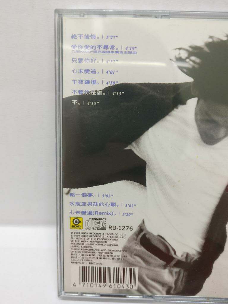 LK888 Hong Kong Alex To Du De Wei 杜德伟 With OBI 1994 Taiwan CD Chinese (CD202)