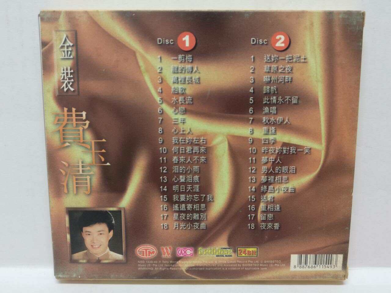 LK888 Taiwan Fei Yu Qing 费玉清 Rare Singapore Gold 2x CD Chinese (153940) (CD222)