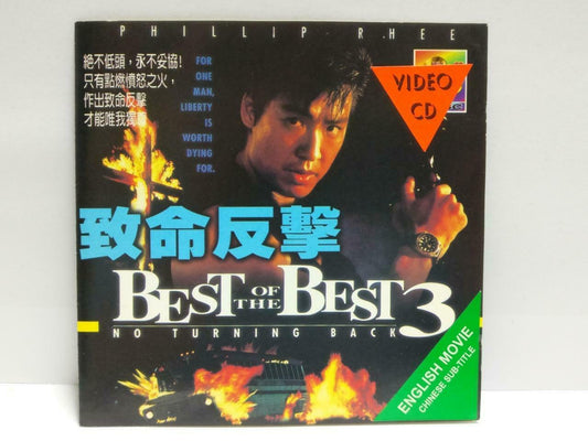 Movie Best of the Best 3: No Turning Back Phillip Rhee Video CD 2x VCD (CDS075)
