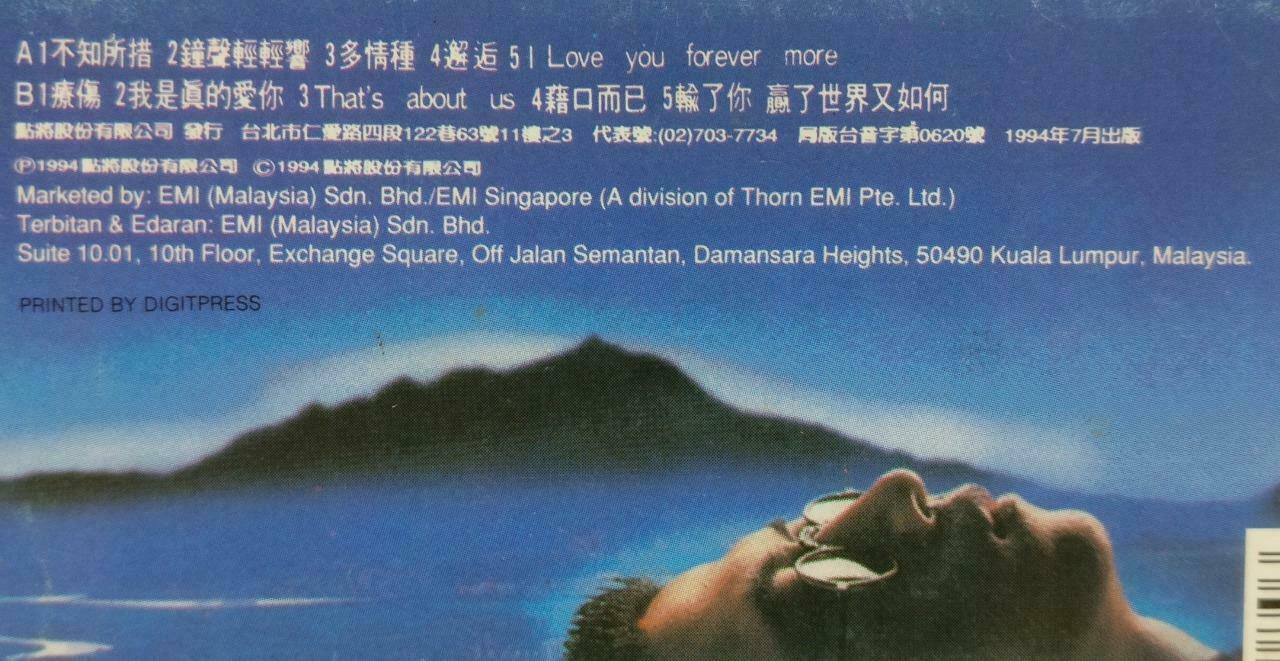 Taiwan Ukulele YouKe Li Lin 优客李林 磁带 卡带 Rare Singapore Chinese Cassette CT620