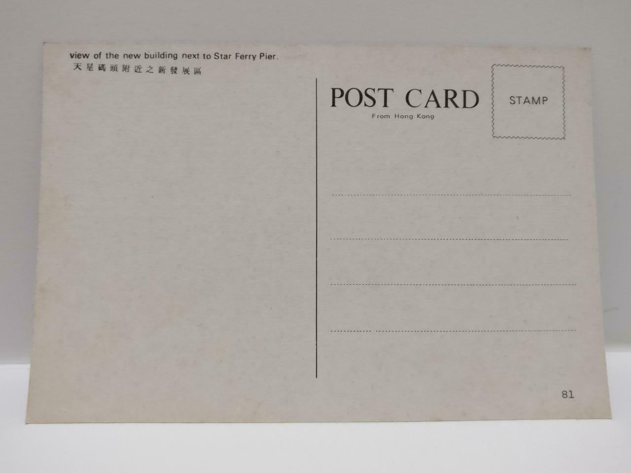 Vintage Hong Kong Star Ferry Pier View & Buildings 天星码头 Postcard P846