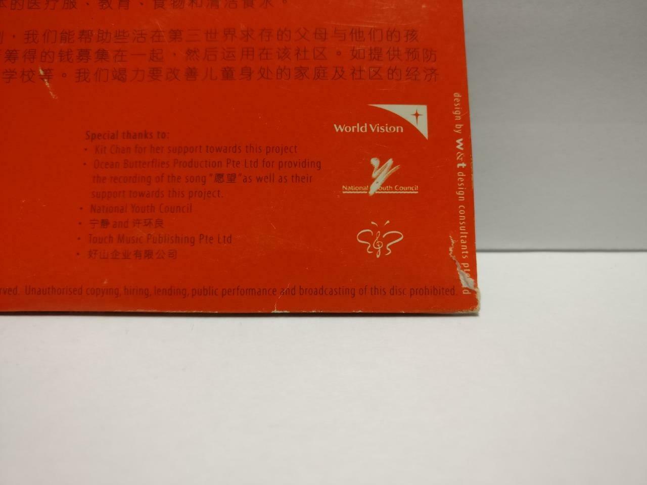 Singapore Kit Chan 陈洁仪 Hope 2000 MTV Rare Promo Video CD VCD (CDS143)