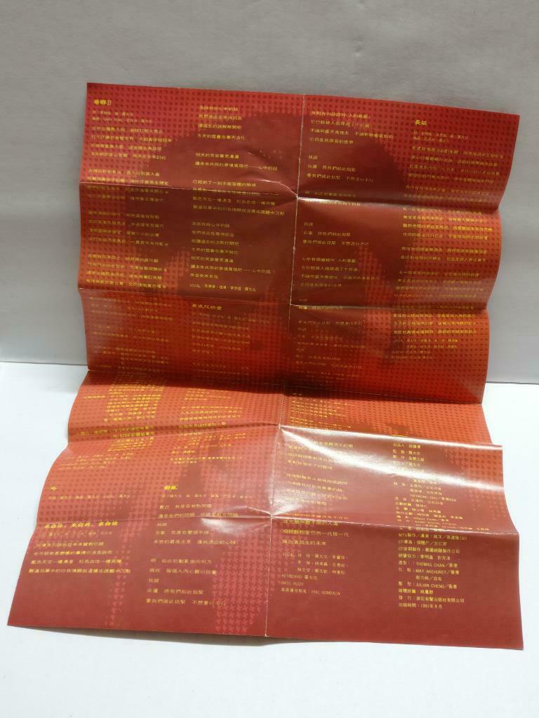 Taiwan Luo Da You 罗⼤佑 原乡 卡帶 磁帶 1991 Chinese Cassette w/ Lyrics CT827