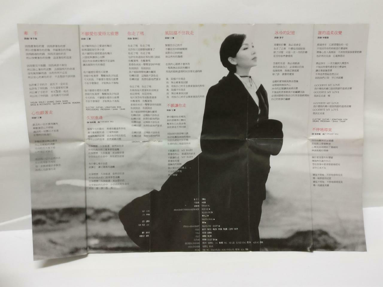 Taiwan Su Rui 苏芮 牵手 卡帶 磁帶 1993 Mega Rare Singapore Chinese Cassette (CT442)