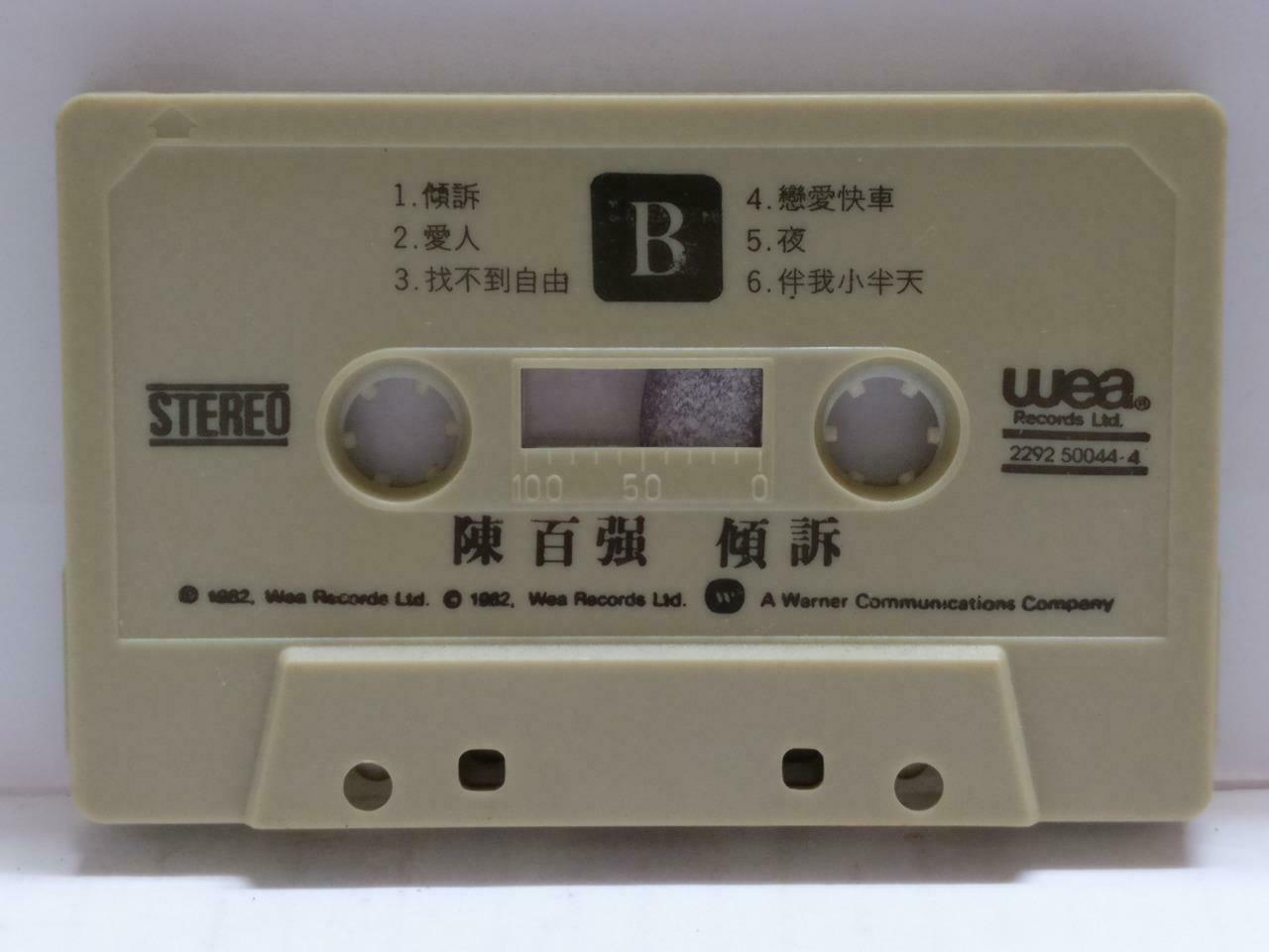 Hong Kong Danny Chan 陈百强 陳百強 倾诉 卡帶 磁帶 1982 Chinese Cassette CT867