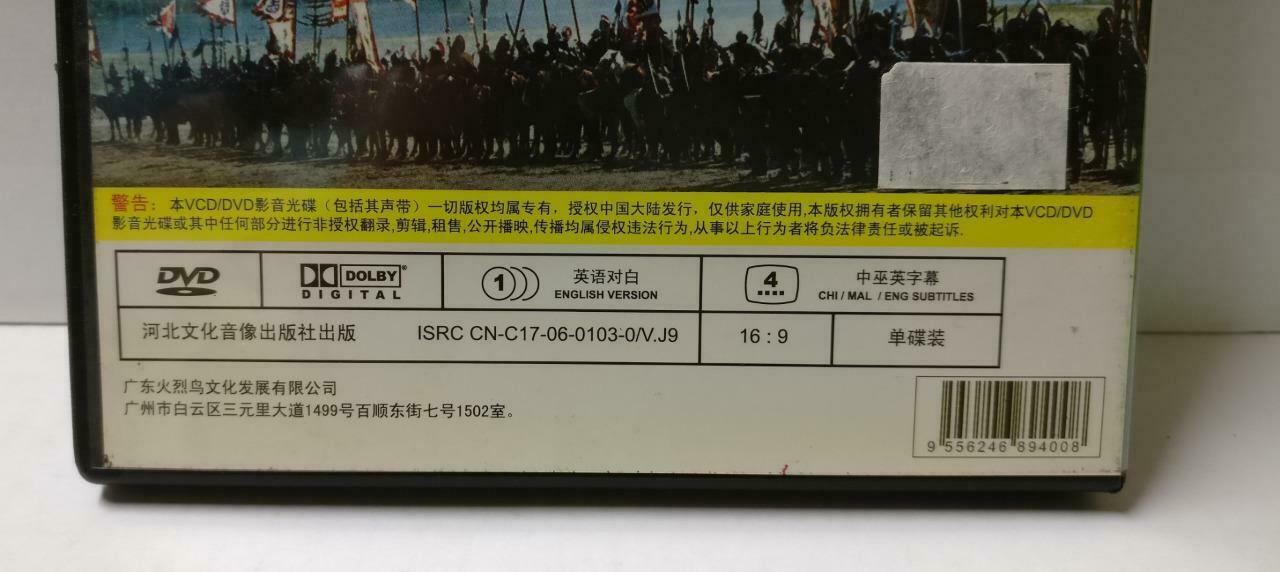 Movie Nomad The Warrior Jason Scott Lee Stk China DVD Ch/Eng Sub (CD881)