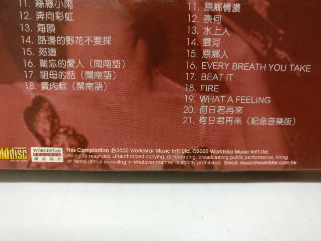 LK888 HK Teresa Teng 鄧麗君 邓丽君 Rare 2000 Hong Kong Gold 2x CD Chinese 2240 (CD294)