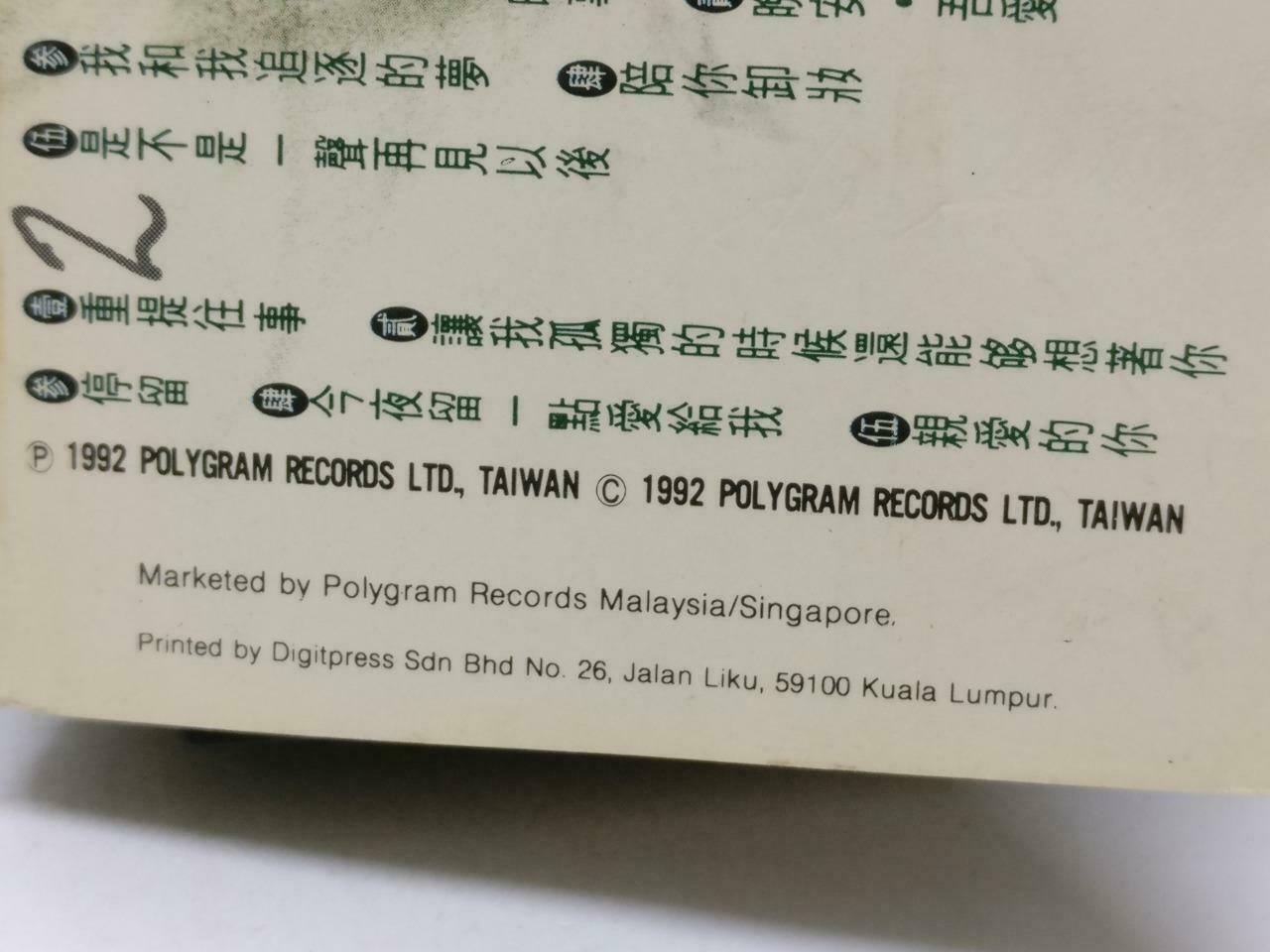 Taiwan Zhou Zhi Ping 周治平 那一场风花雪月的事 1992 Rare Malaysia Chinese Cassette (CT451)