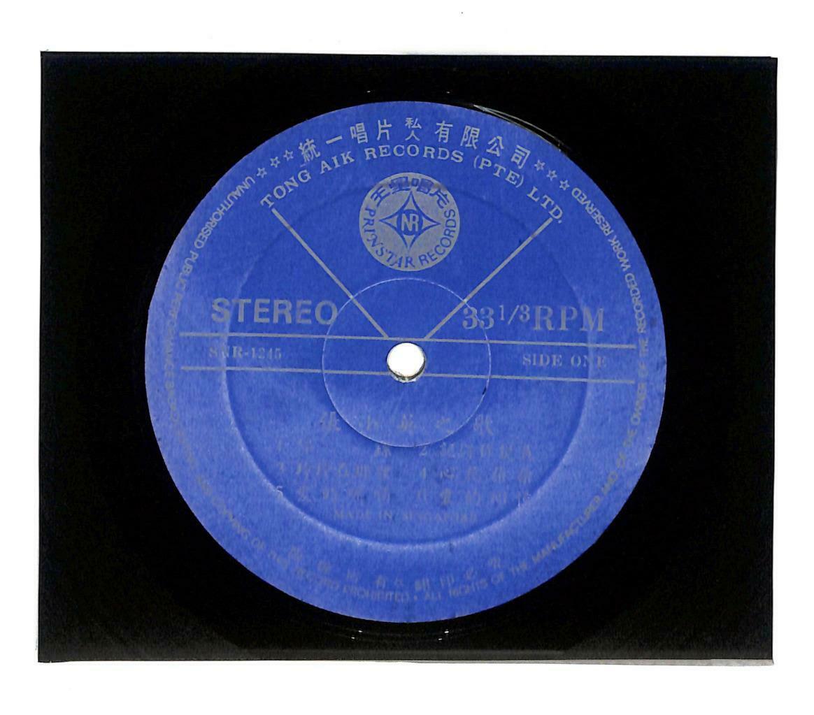 Singapore 张小英 Chang Siao Ying & The Stylers Band Movie OST 保镖 LP Chinese (LP110)
