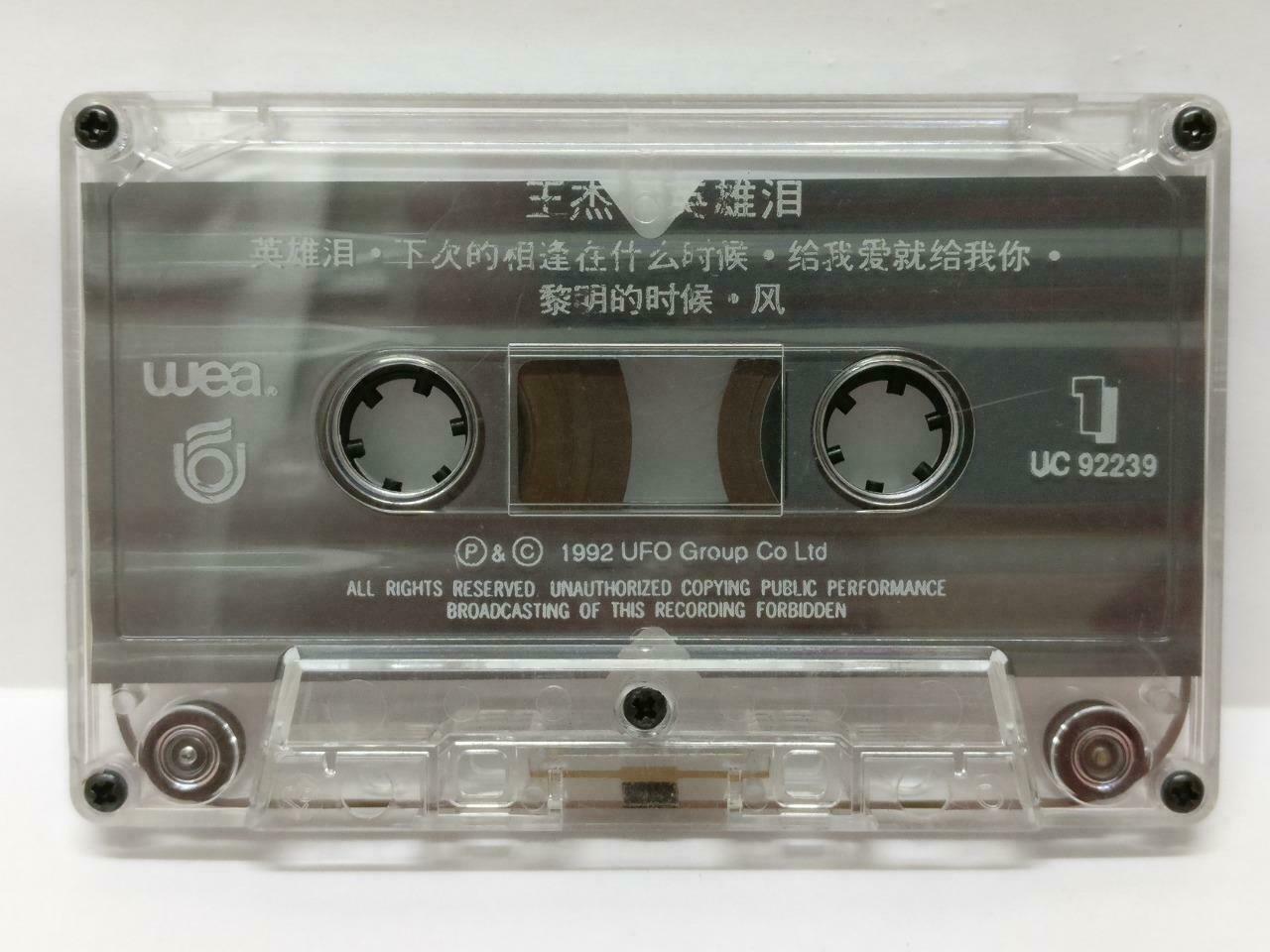 Taiwan Dave Wang Jie 王杰 王傑 英雄泪 卡帶 磁帶 1992 Singapore Chinese Cassette Lyric CT380