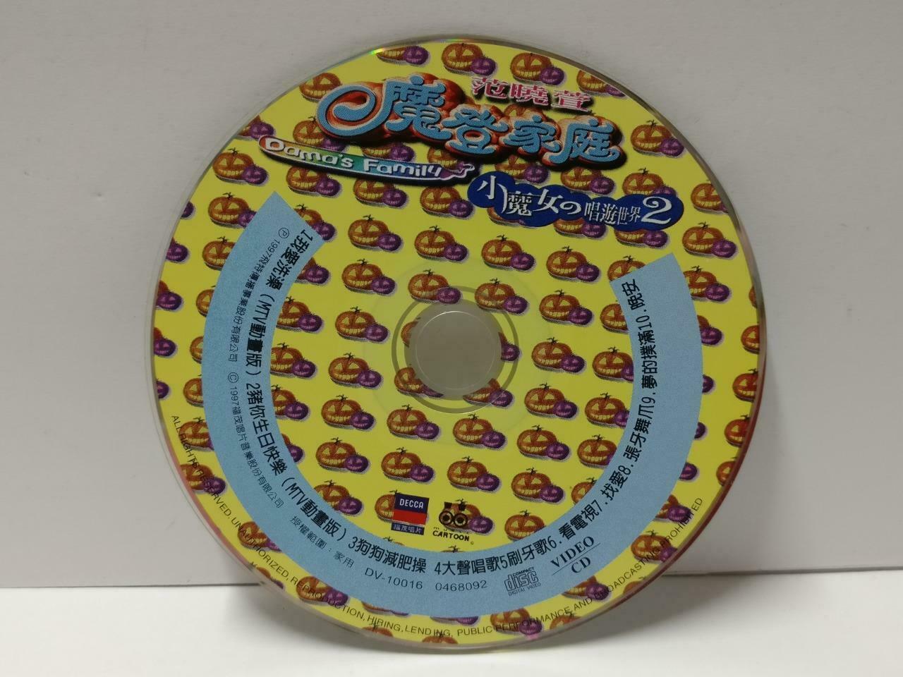 Taiwan Mavis Fan 范曉萱 范晓萱 小魔女的唱游世界2 OBI 1997 Chinese Video CD VCD CDS506