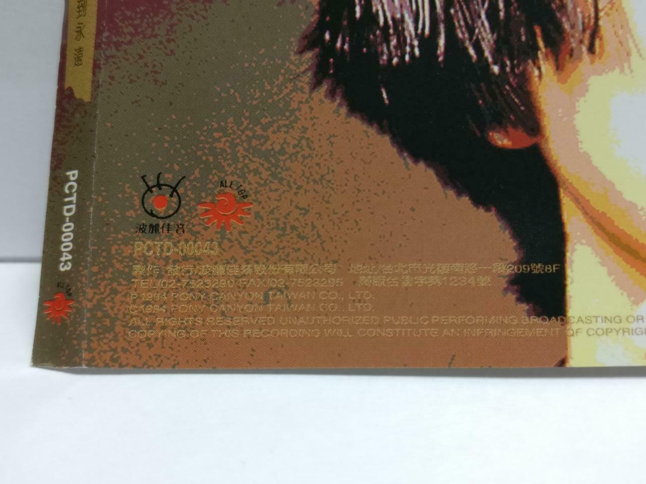 Taiwan Hou Zhi Jian 侯志坚 深情到永远 1994 Taiwan Chinese CD (CDS163)