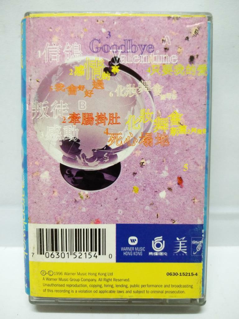 Hong Kong Aaron Kwok 郭富城 信鸽 磁带 卡带 1996 Hong Kong Chinese Cassette (CT102)