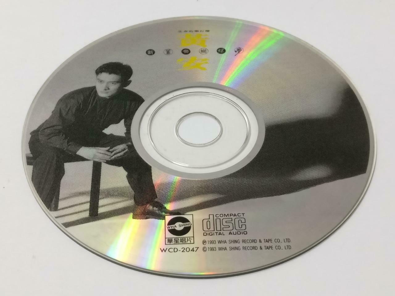 Rare Taiwan Huang An 黄安 新鸳鸯蝴蝶梦 1993 Chinese CD CDS502