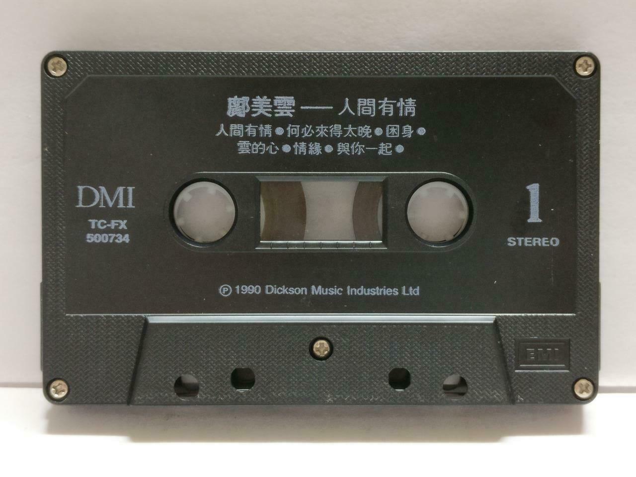 Hong Kong Kuang Mei Yun 鄺美雲 邝美云 人间有情 卡帶 磁帶 1990 Singapore Chinese Cassette CT788