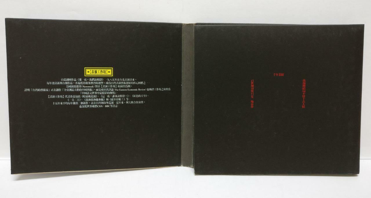 LK888 Millennium Teahouse 千禧夜,我们说相声 (1) 2001 Rare Taiwan CD Gold  Chinese CD075