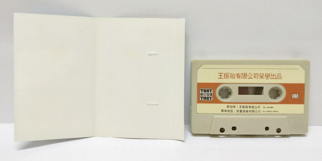 Feng Fei Fei 鳳飛飛 凤飞飞 绿岛小夜曲 磁带 卡带 1976 Singapore Tony Chinese Cassette (CT304)