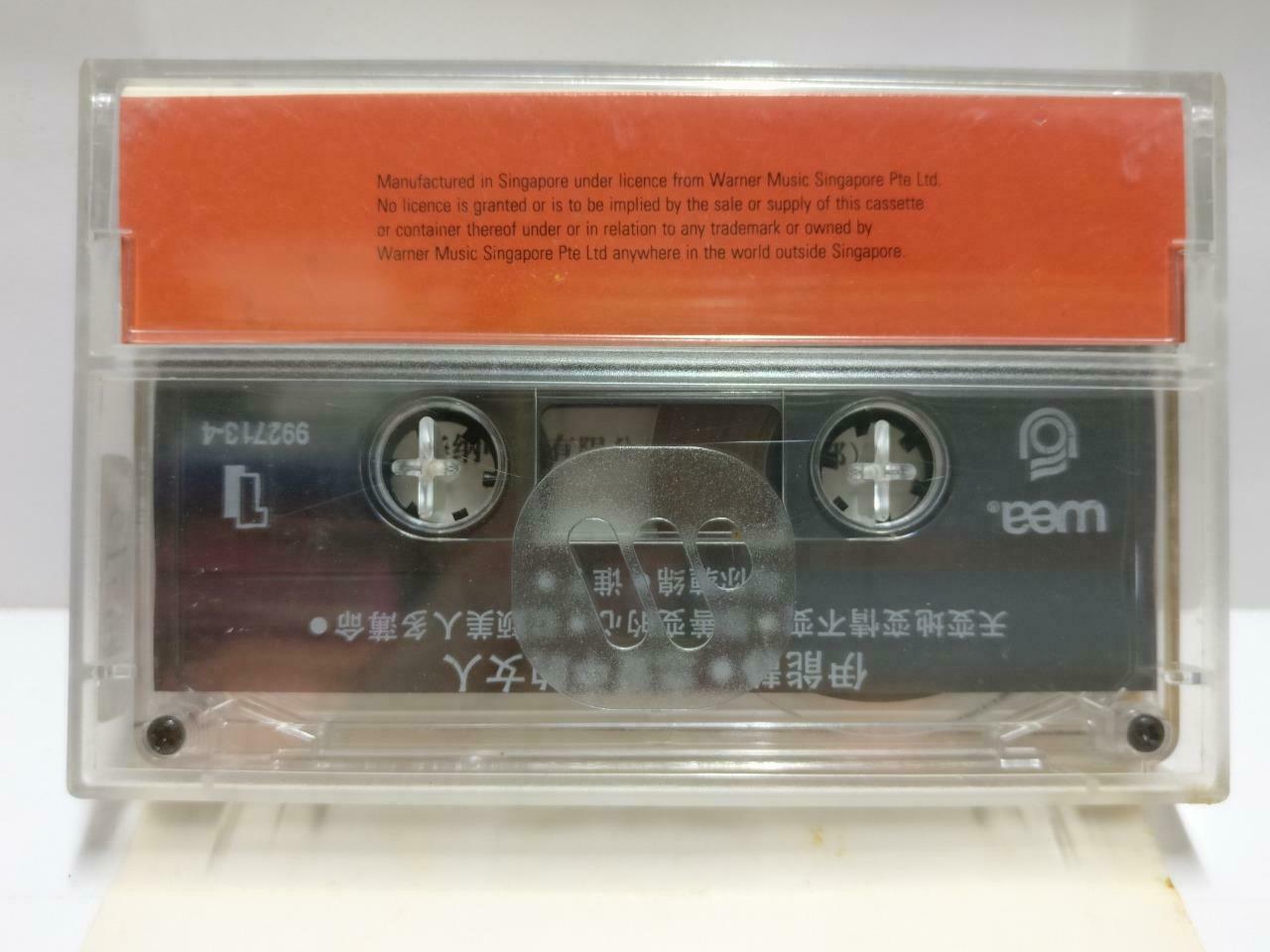 Annie Yi Neng Jing 伊能静 磁带 卡带 恋爱中的女人 1993 Rare Singapore Chinese Cassette CT594