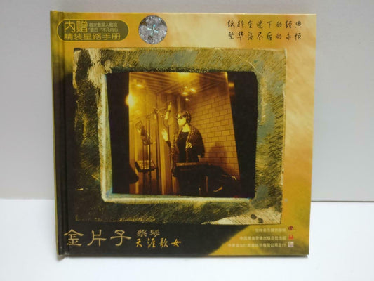 Taiwan Tsai Chin Cai Qin 蔡琴 金片子 天涯歌女 China Chinese 24 Bit CD CD1141 D