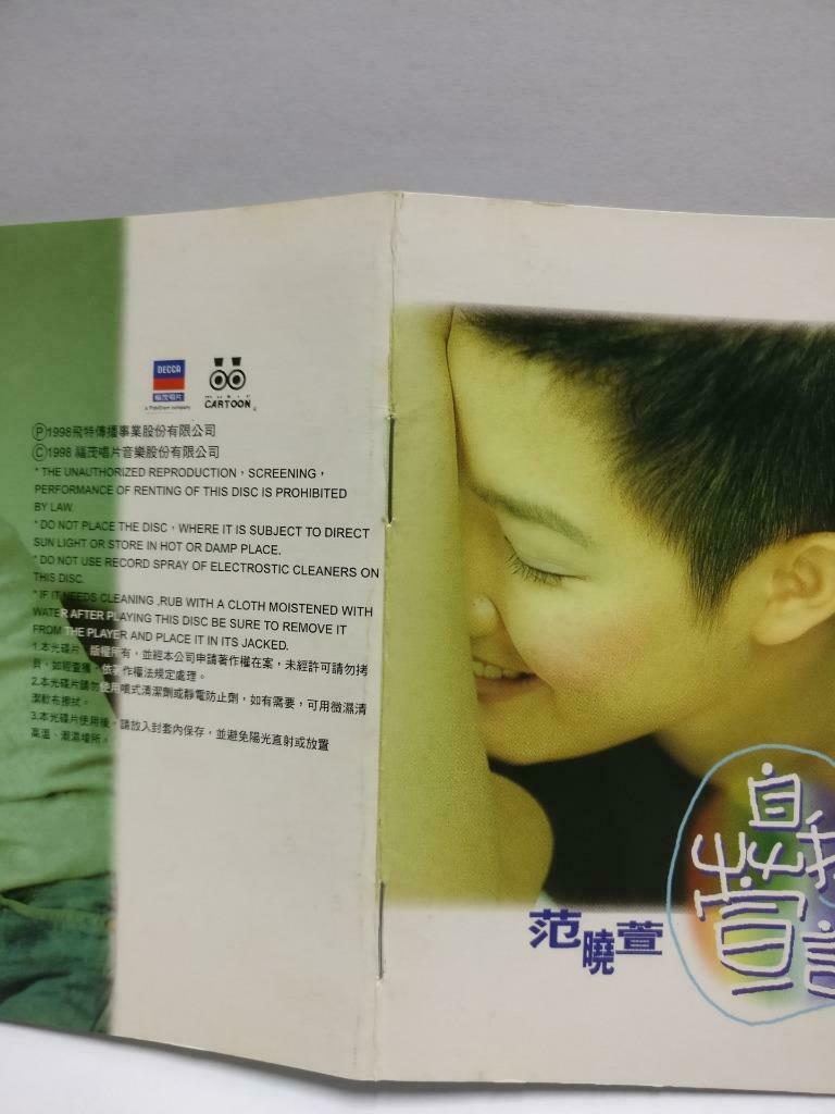 Taiwan Mavis Fan 范晓萱 自我宣言 精选集2 雪人 健康歌 1998 Chinese Video VCD (CDS135)