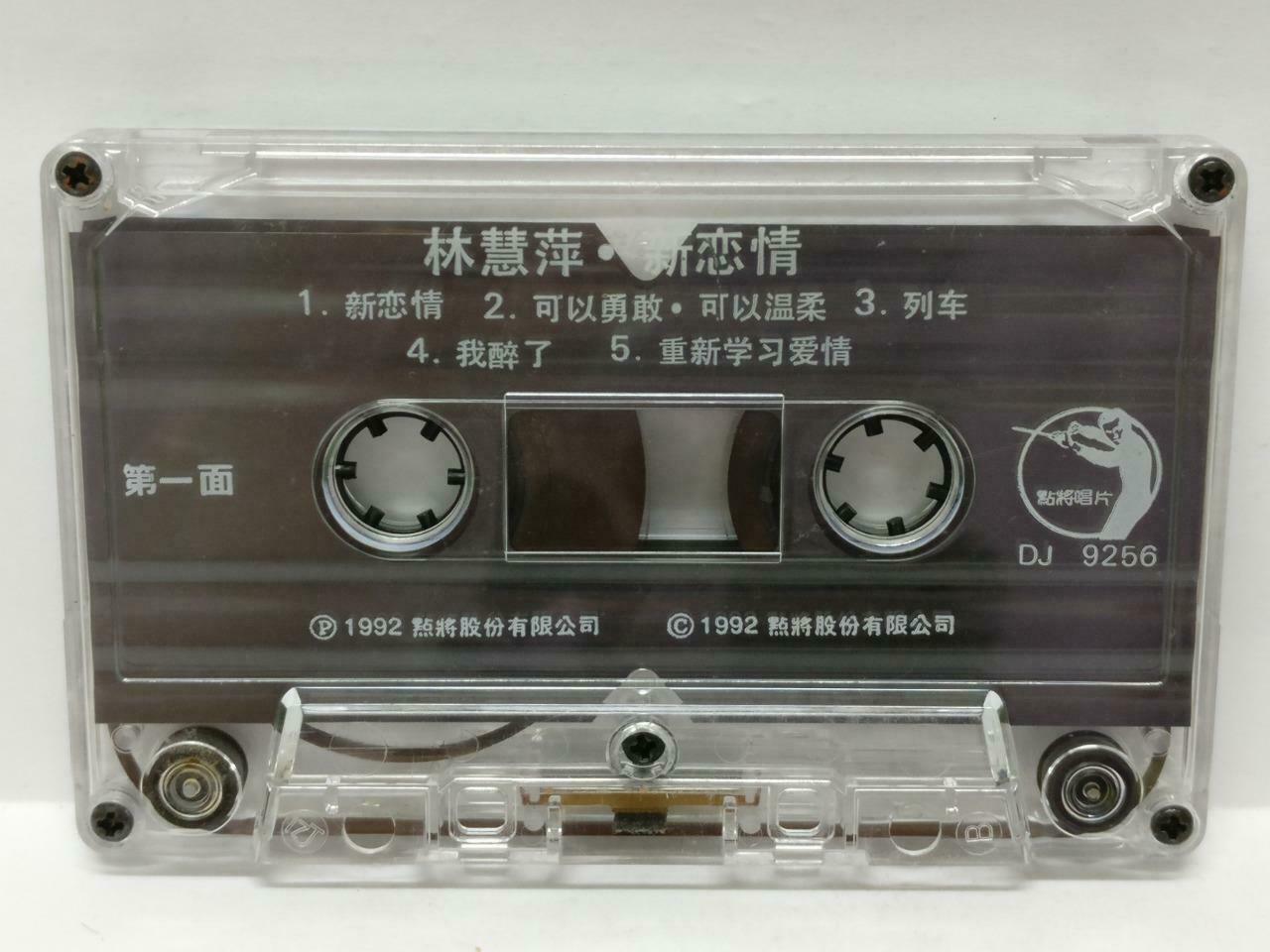 Taiwan Lin Hui Ping 林慧萍 新恋情 卡帶 磁帶 1992 Taiwan Chinese Cassette w/ Lyric (CT444)