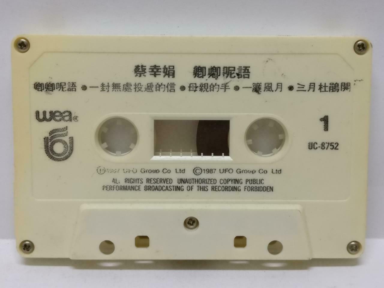 Taiwan Cai Xin Juan 蔡幸娟 卿卿呢语 卡帶 磁帶 1987 Rare WEA UFO Chinese Cassette (CT446)