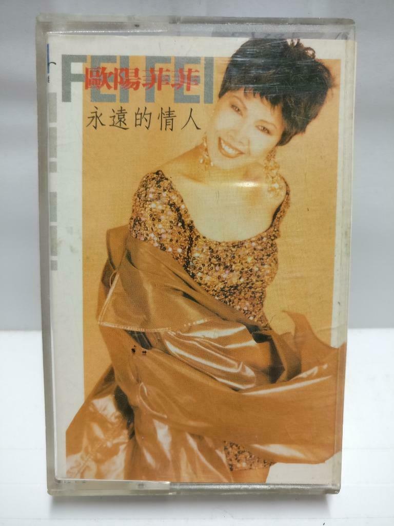 Taiwan Ou Yang Feifei 欧阳菲菲 磁带 卡带 永远的情人 唯一的言语 Chinese Cassette CT587