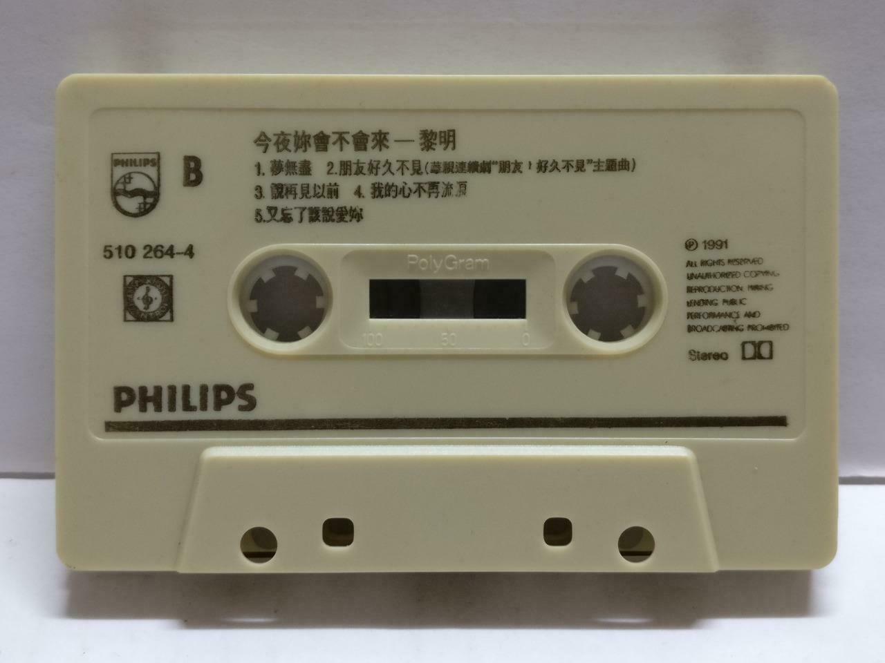 Hong Kong Leon Lai 黎明 今夜你会不会来 卡帶 磁帶 1991 Rare Singapore Chinese Cassette CT791