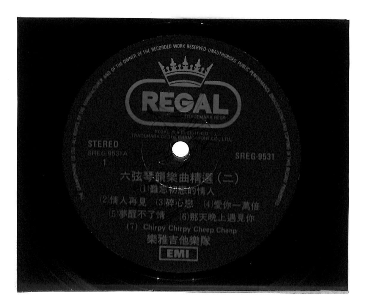 Singapore The Quests Reg Guitar Band Music 六弦琴韵 难忘的初恋情人 我没有骗你 LP Chinese (LP047)