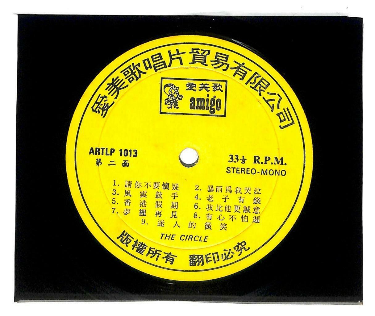 Singapore Amigo 5 Band 爱美歌5人乐队 有情人该成双 Instrumental Music LP Chinese (LP050)