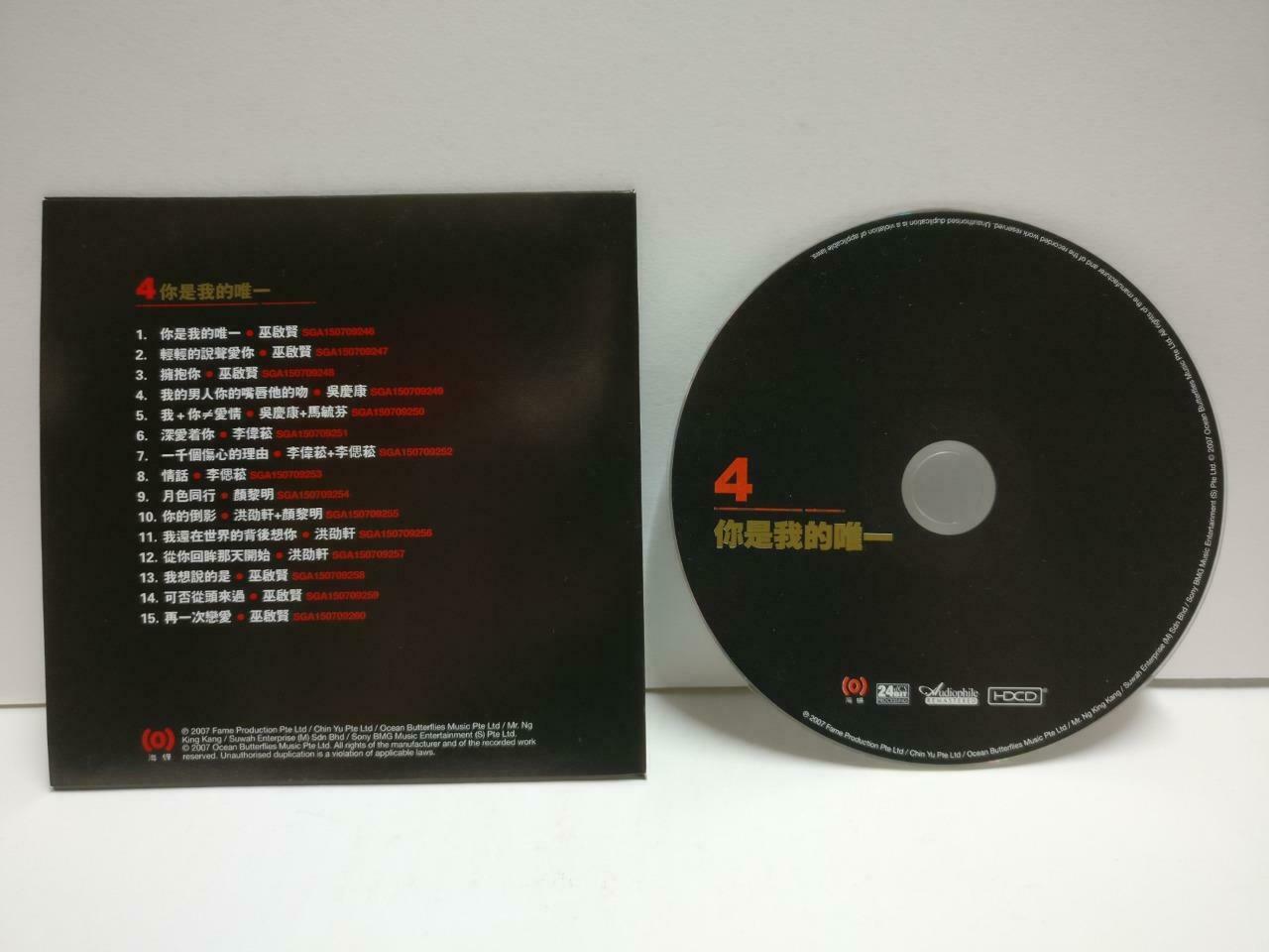 Singapore Xin Yao 新谣 巫启贤 梁文福 李伟菘 李偲菘 24bit Singapore Chinese 4x VCD CD1175 F