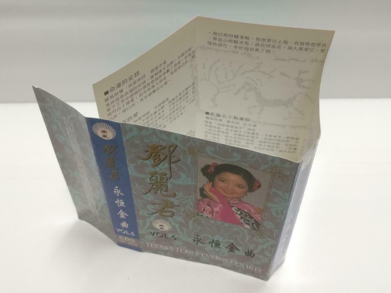 Taiwan Teresa Teng 邓丽君 磁带 卡带 山南山北走一回 Rare Singapore Chinese Cassette CT576