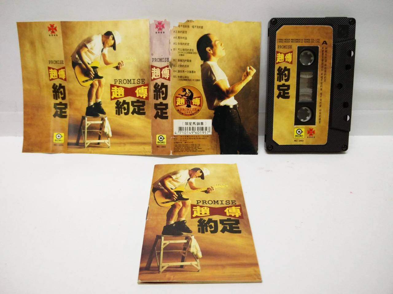 Zhao Chuan 赵传 Promise 约定 磁带 卡带 1993 Rare Singapore Only Chinese Cassette CT059