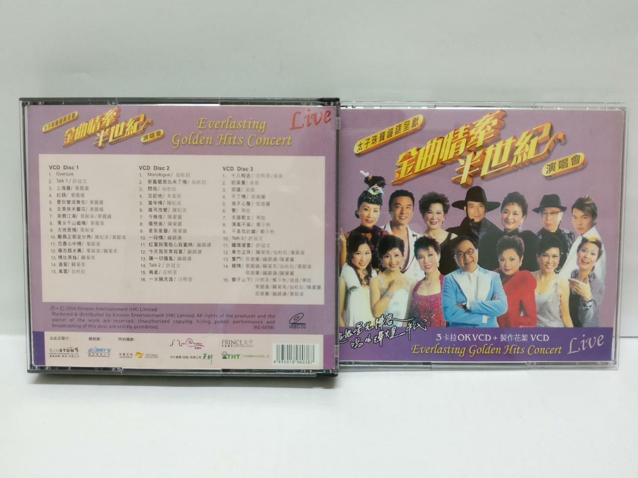 LK888 许冠文 锺镇涛 汪明荃 郑少秋 凌波 张德兰 关菊英 CompL 2006 Rare Hong Kong 4x VCD (6038) (CD104)