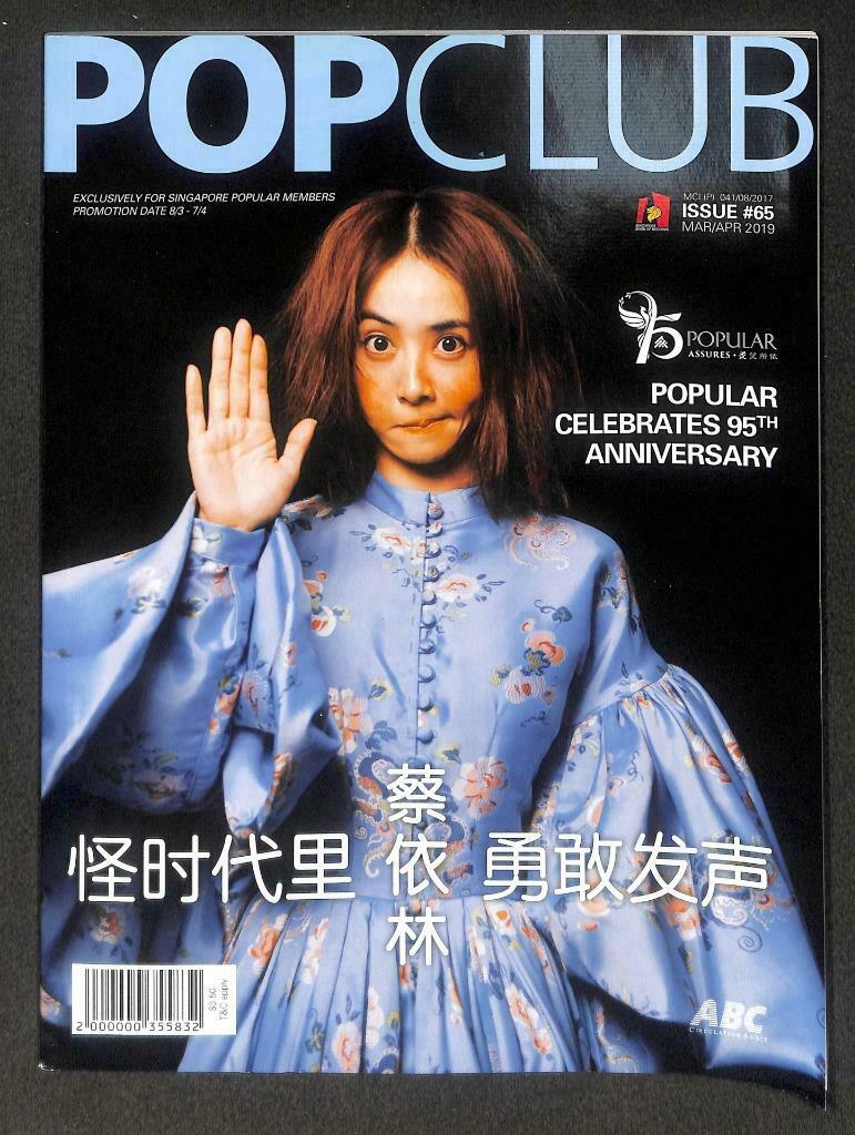 Singapore PopClub Magazine 2019 Jolin Tsai 蔡依林 Li Yi Xiu 李一休 F/S M131 F