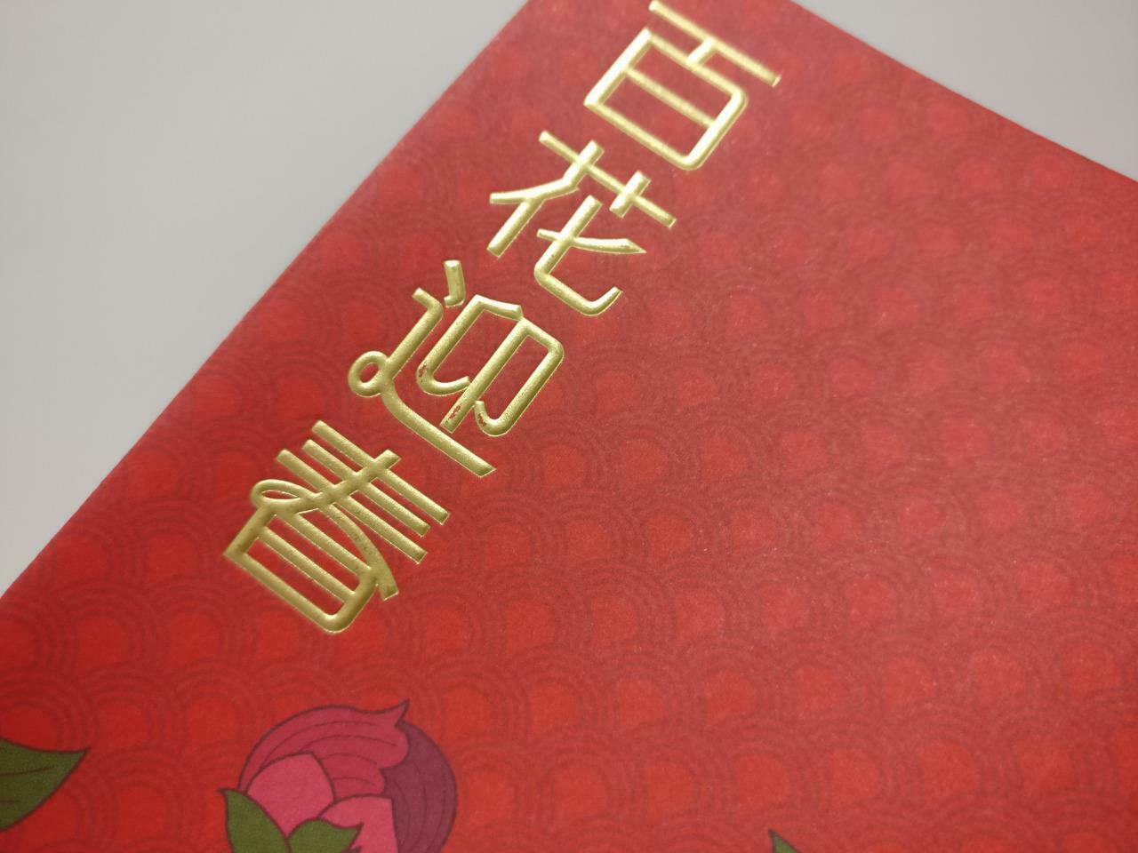 CIMB Chinese New Year Flowers Red Packet Money Paper Envelope x Lot of 5 P1029