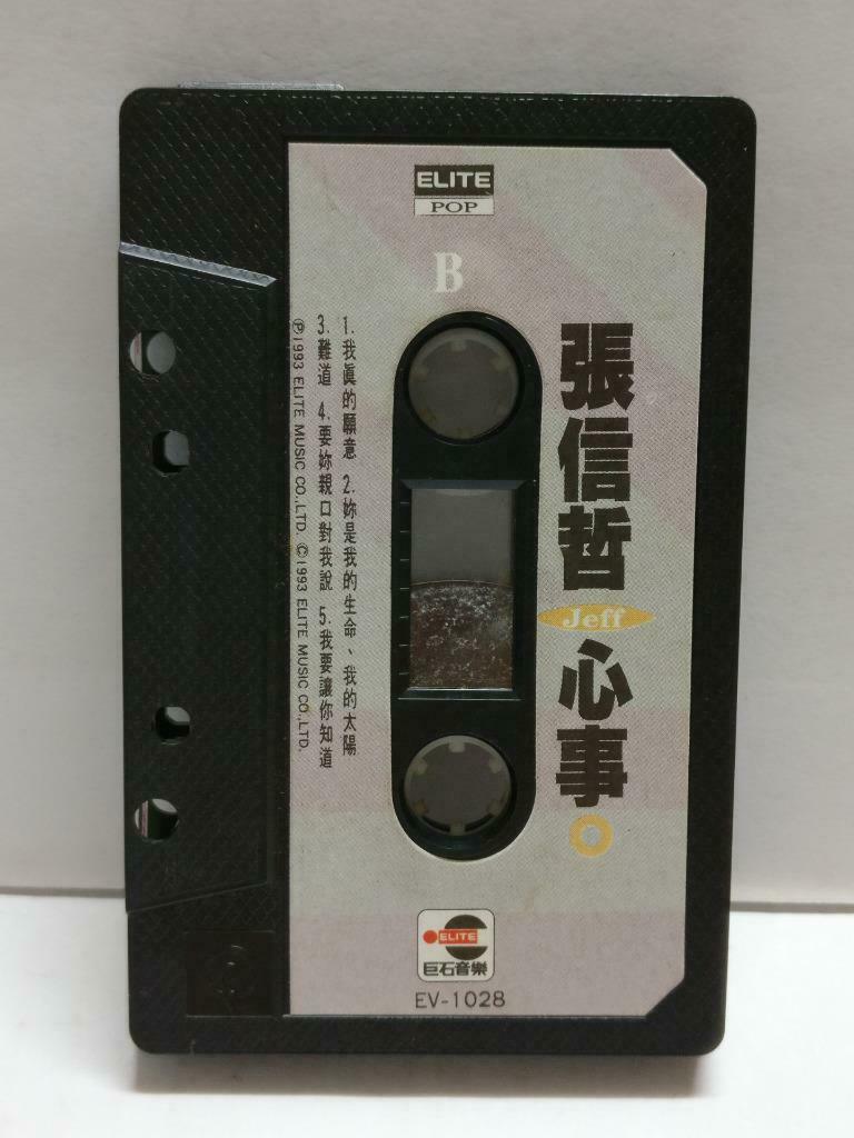 Jeff Chang 張信哲 张信哲 心事 卡帶 磁帶 1993 Rare Singapore Chinese Cassette Lyrics CT846