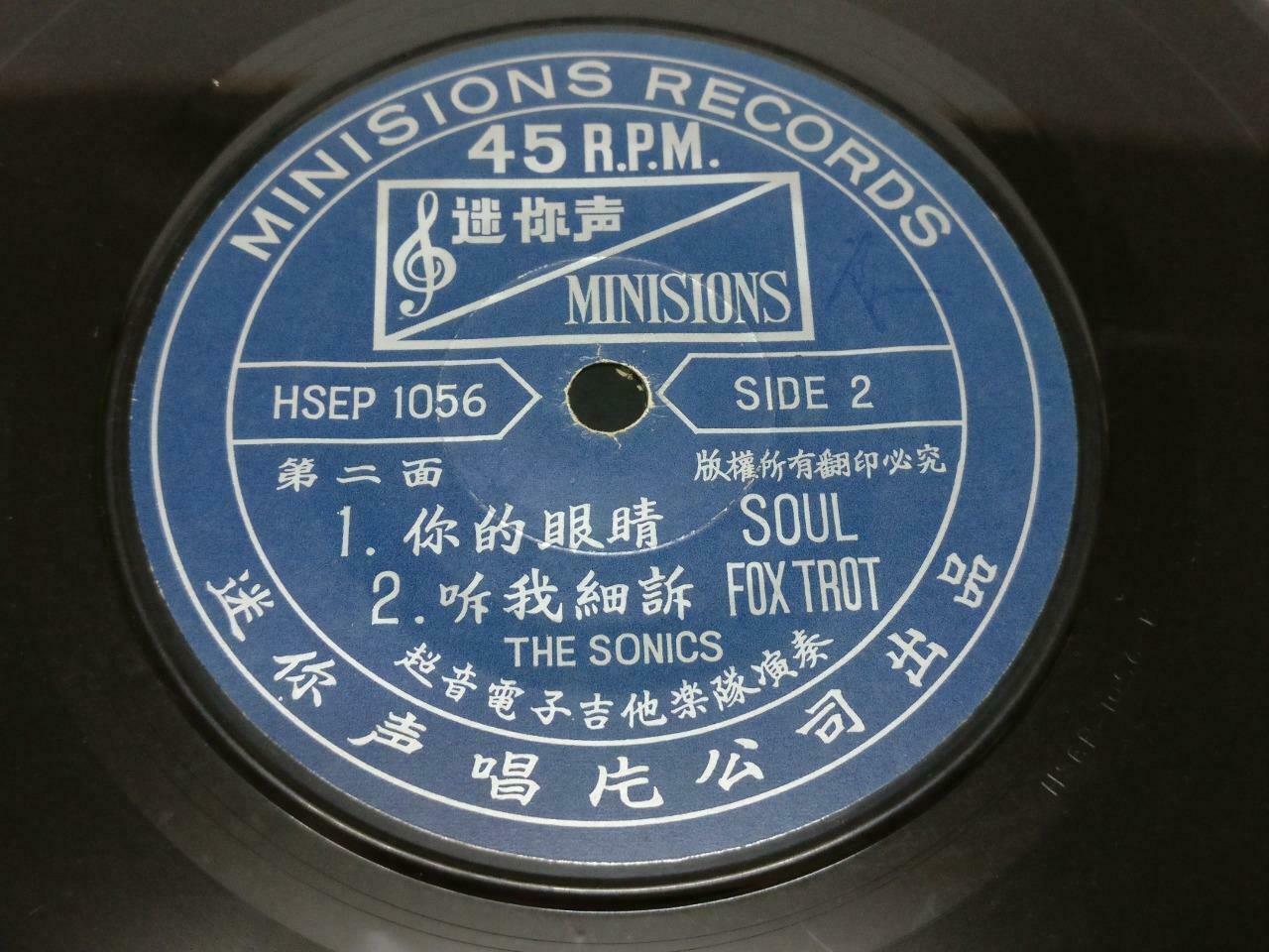 Rare Singapore The Sonics Band Soul Fox Trot Music Chinese EP 7" (EP033)