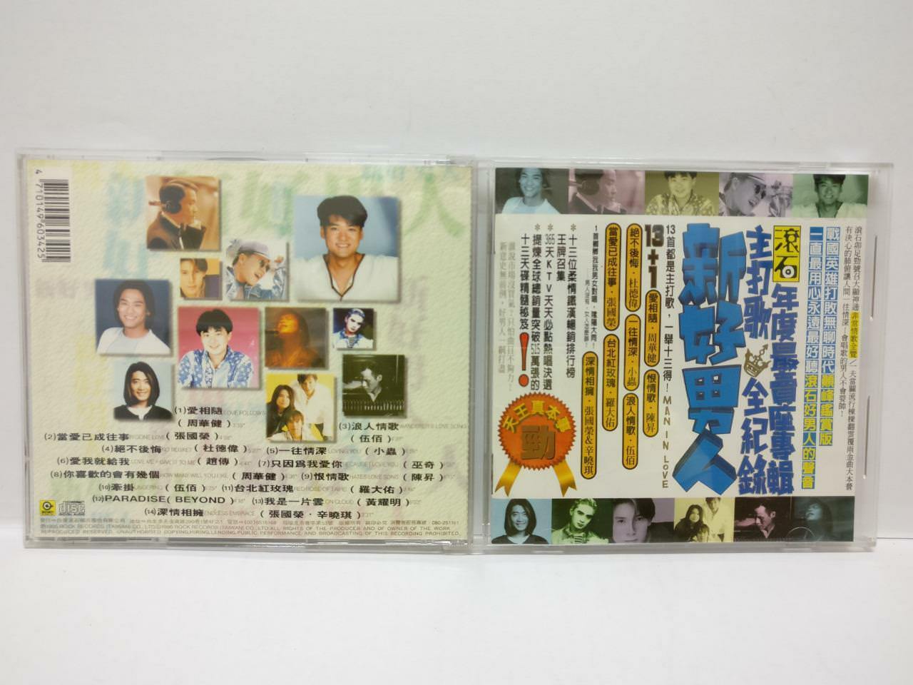Chyi Leslie Cheung Sandy Lam 陈淑桦 林忆莲 杜德伟 张国荣 周华健 齐豫 1995 3x CD Chinese CD081
