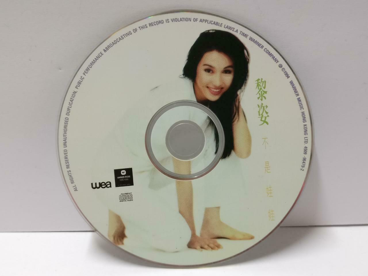 Hong Kong Gigi Lai 黎姿 不是娃娃 1994 Chinese CD CDS493