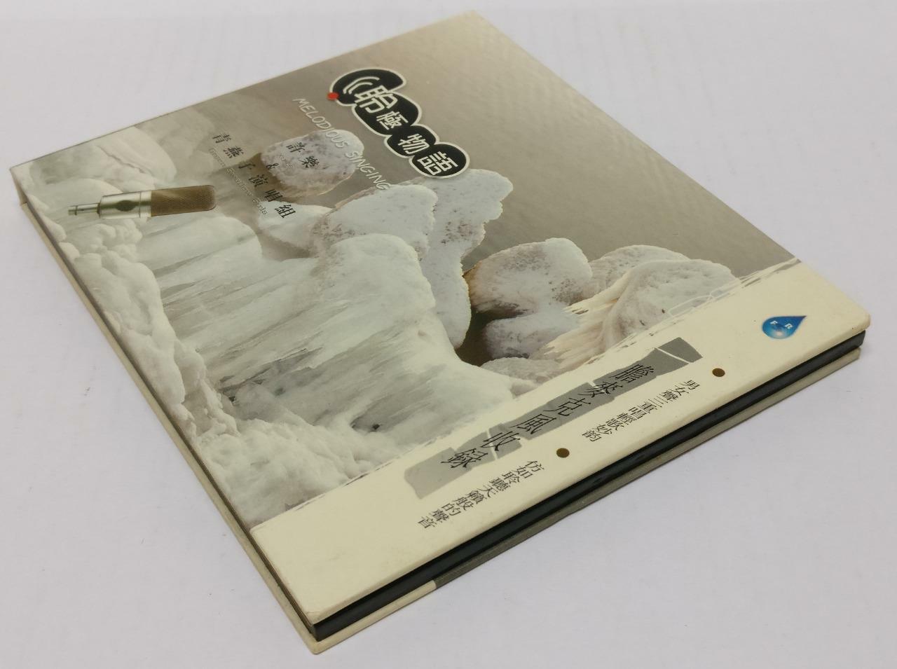 LK888 Xu Le & Green Swallow Girls 许乐 与 青燕子演唱组 2002 China Gold CD Chinese CD321