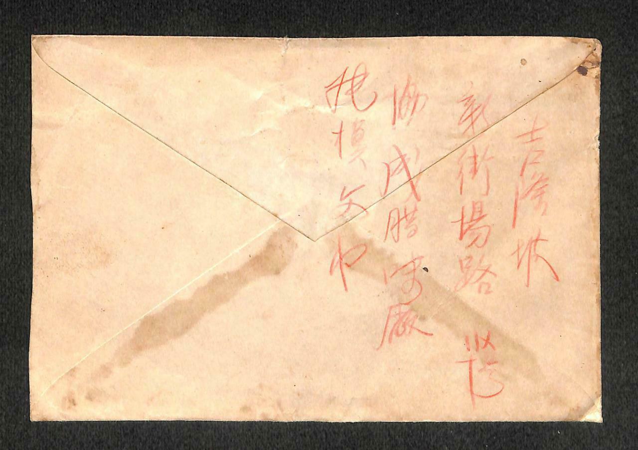 1950s Malaya KL To Singapore 10 Cents Tiger Stamp Chop Rare Mail Cover (C1408)