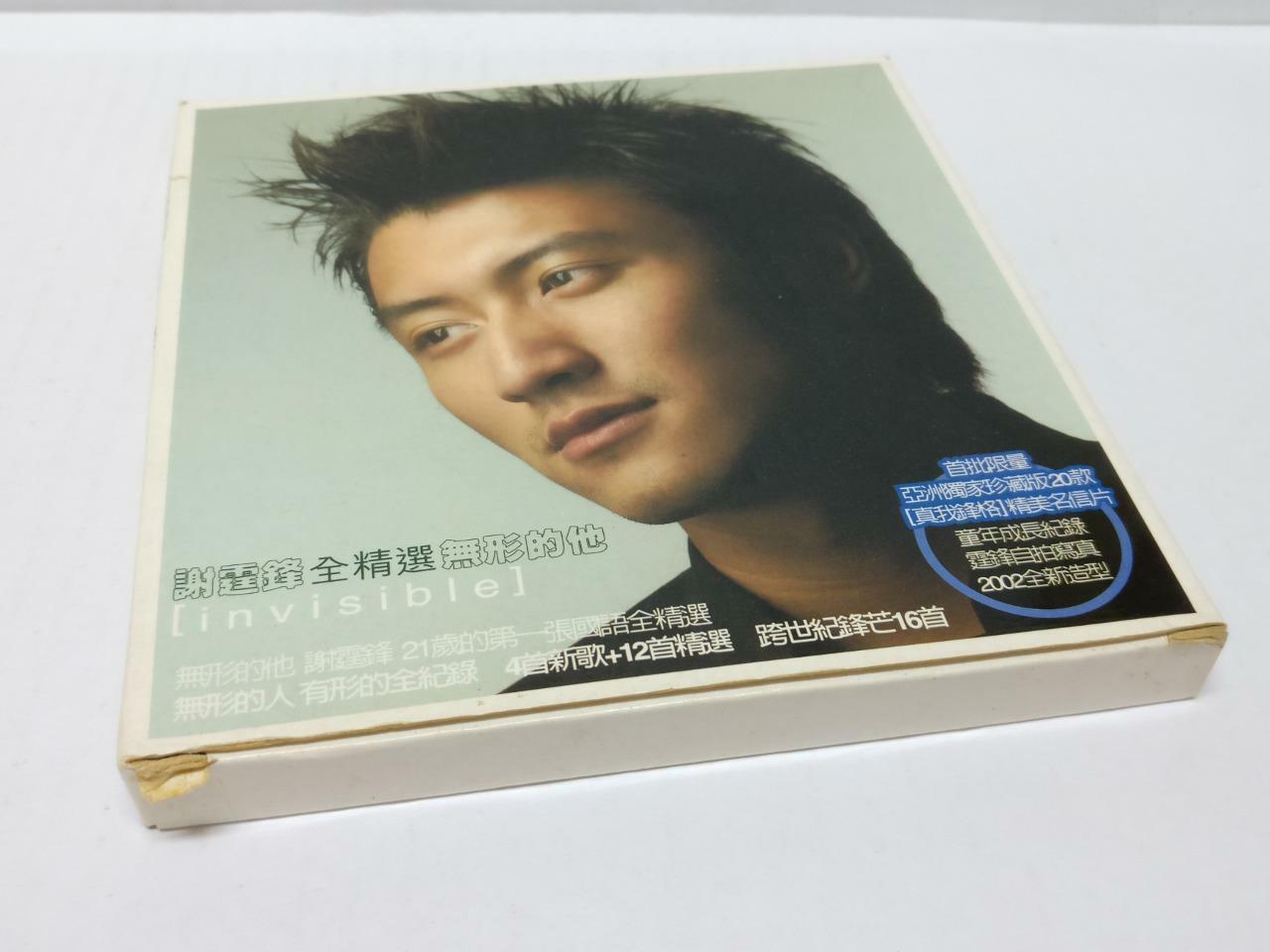 LK888 HK Nicholas Tse 謝霆鋒 谢霆锋 2002 Taiwan CD + Photo Cards Chinese 0240 (CD320)