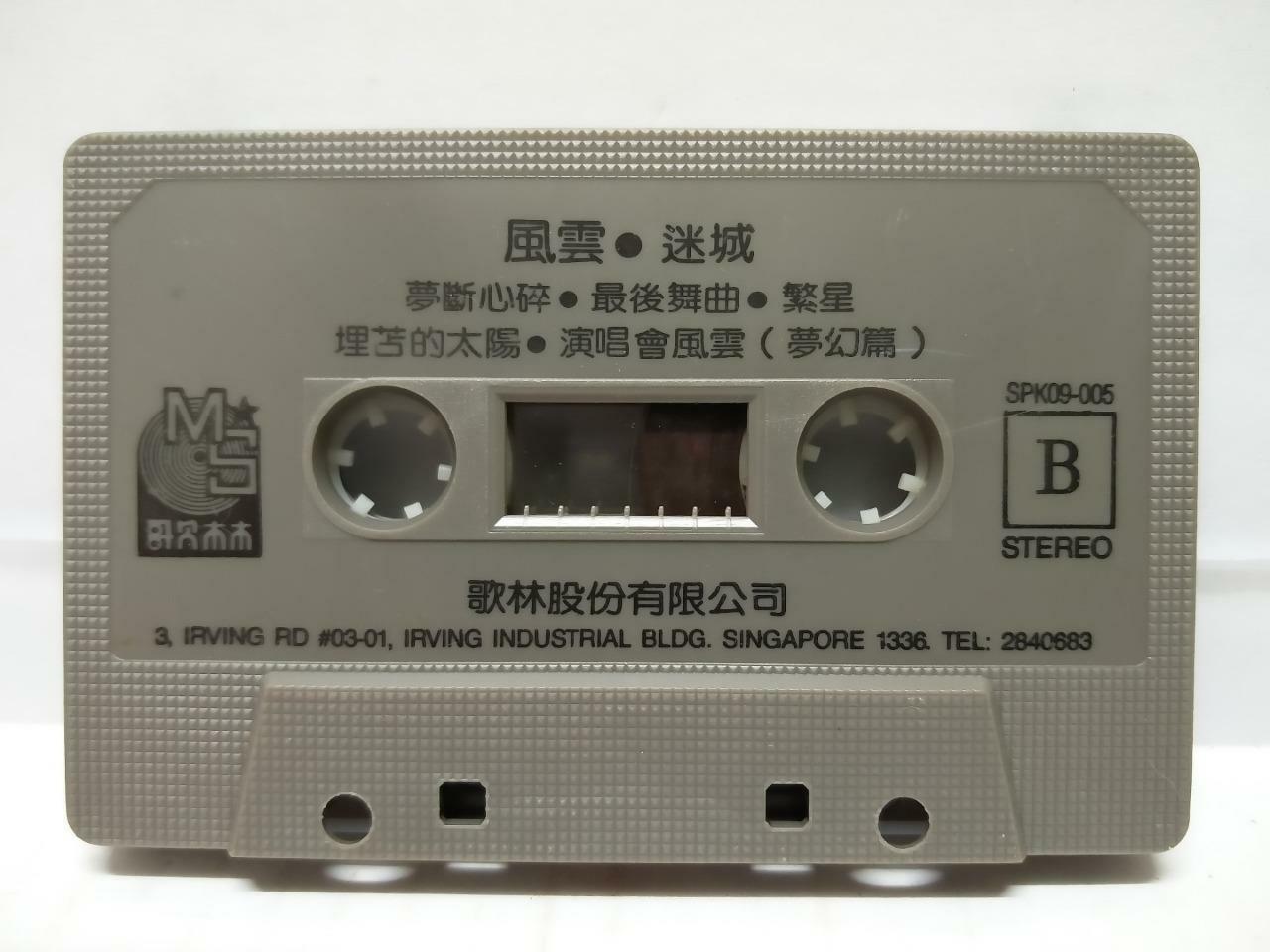 Hong Kong 香港风云乐队 蒋志光 迷城 月下老人卡帶 磁帶 Rare Singapore Chinese Cassette (CT142)