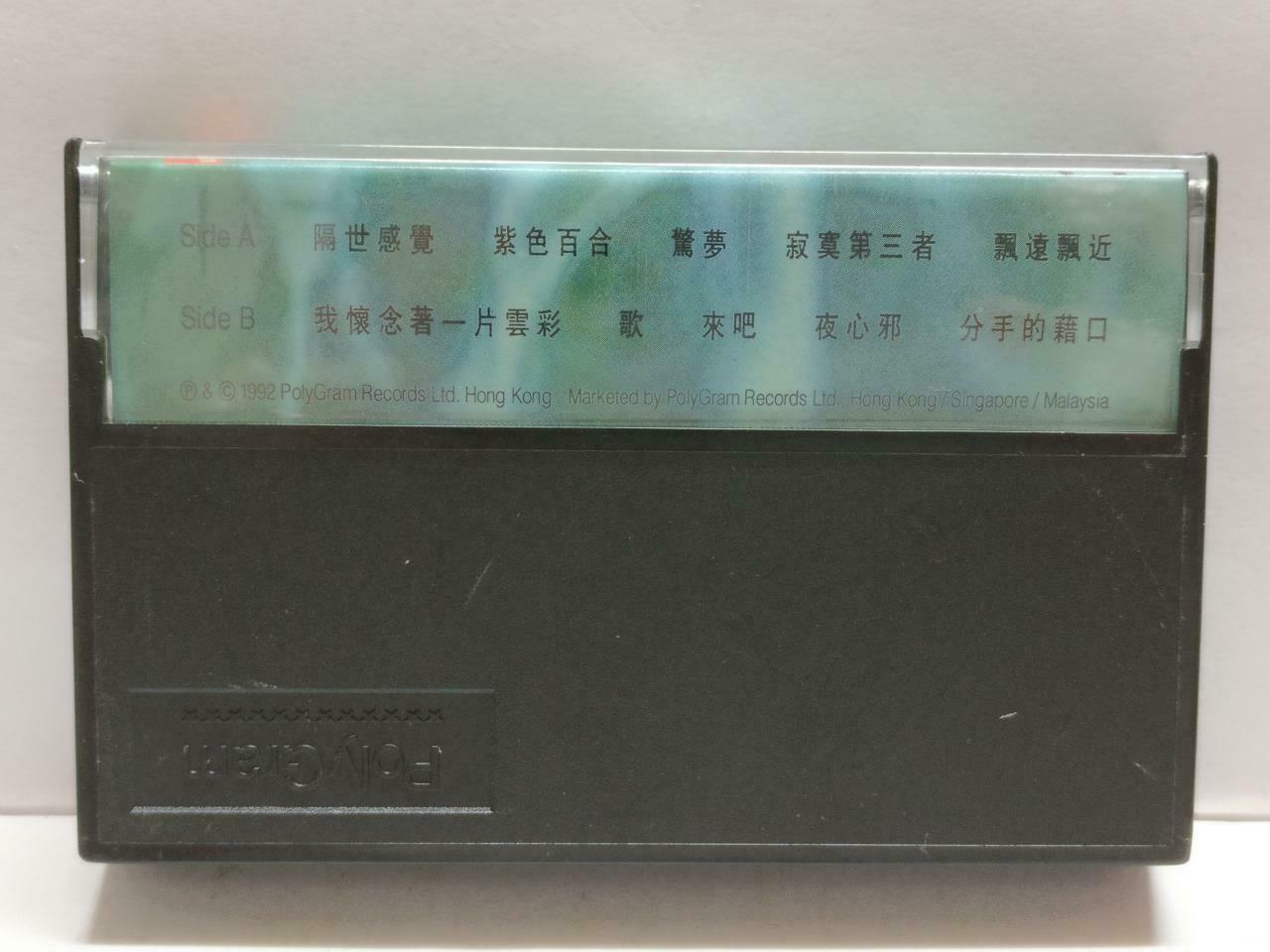HK Winnie Lau 劉小慧 刘小慧 隔世感觉 卡帶 磁帶 1992 Rare Singapore Chinese Cassette CT801