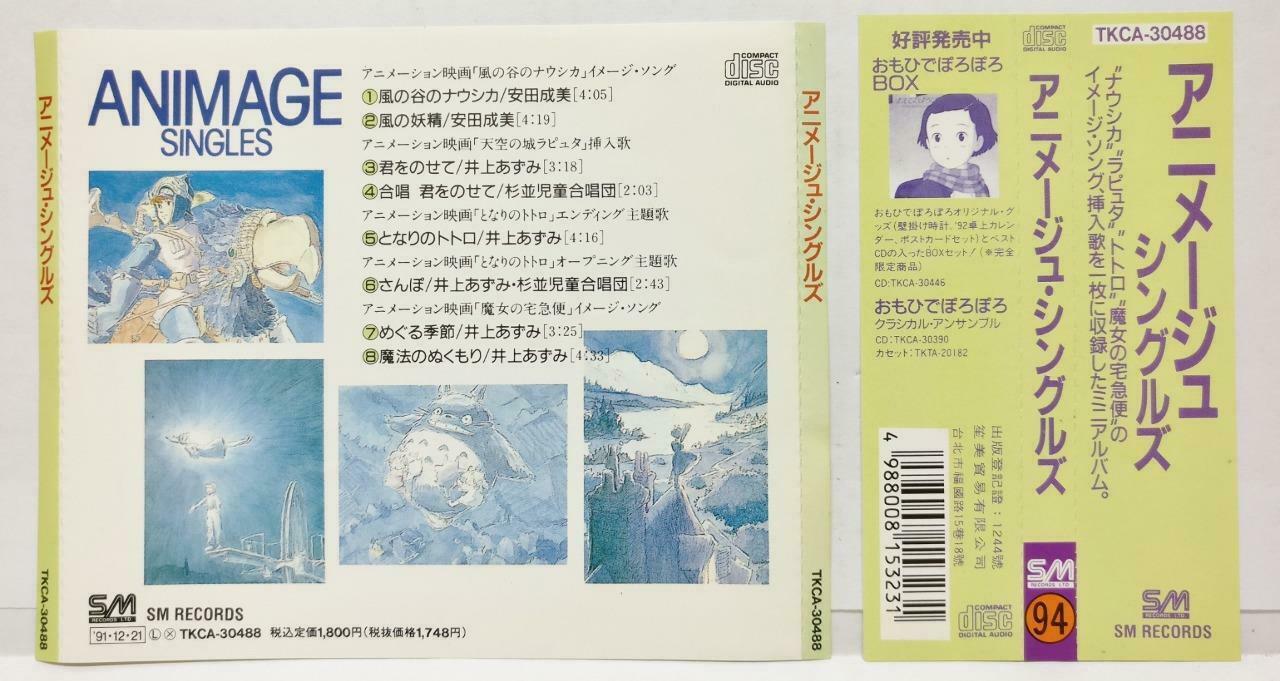 Japan Animage Anime Singles Totoro Laputa Soundtrack OST OBI Taiwan CD (CD622)